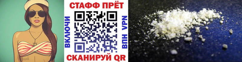 Меф мяу мяу Волоколамск