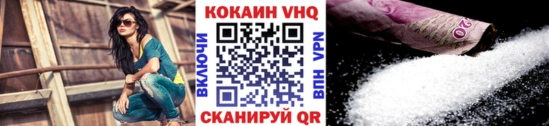 COCAIN Колумбийский  Волоколамск 