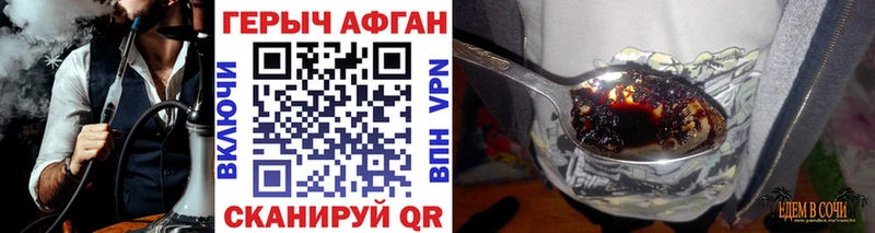 ГЕРОИН герыч мега онион Волоколамск где можно купить