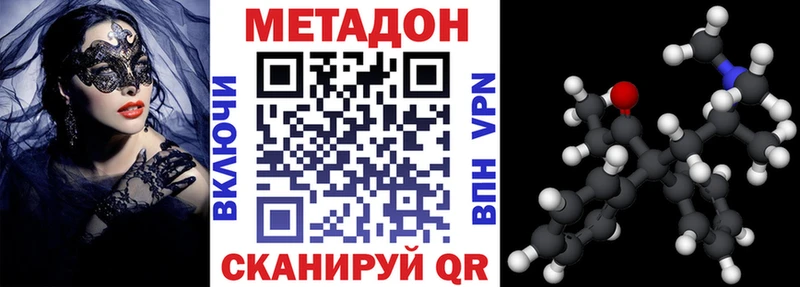 Метадон кристалл ссылка на мегу ТОР Волоколамск закладки