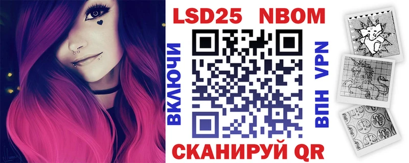 Наркотические марки 1500мкг Волоколамск