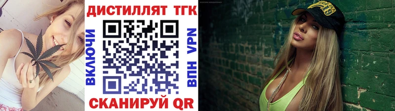 ТГК Wax  Волоколамск 